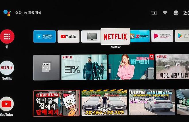 '홈' 버튼을 누르면 각 영상 서비스의 주요 프로그램을 한 눈에 볼 수 있다