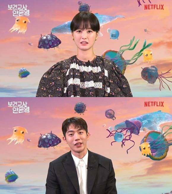 넷플릭스는 제작발표회를 젤리가 떠다니는 CG 화면으로 꾸며 '보건교사 안은영'만의 독특한 영상미를 예고했다. /제작발표회 캡처