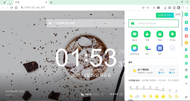네이버 웨일 웹브라우저