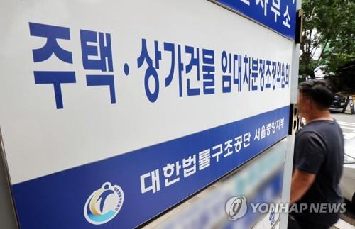 상가건물임대차분쟁조정위원회 [연합뉴스 자료사진]