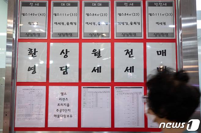 서울시내 한 부동산 공인중개업소에 아파트 매물정보가 붙어 있다.© News1 유승관 기자