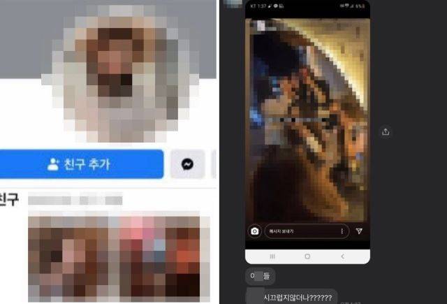 온라인 커뮤니티 캡처