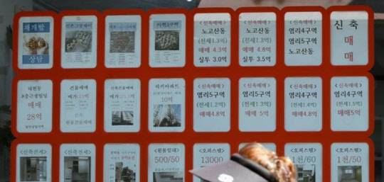 서울 마포구의 한 부동산중개업소 게시핀에 매물 정보가 걸려 있다. <연합뉴스>