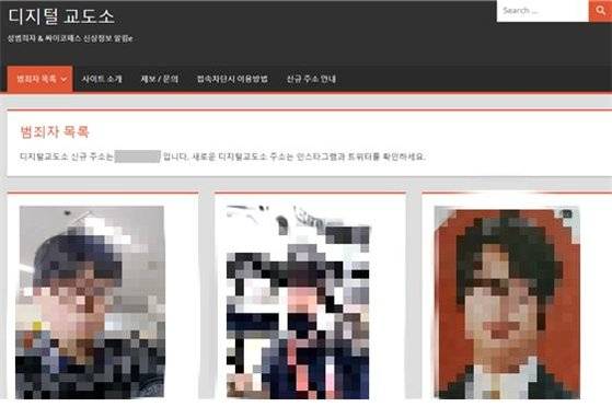 성범죄ㆍ아동학대 등 강력사건 범죄자로 지목된 이들의 신상을 공개해온 디지털교도소가 25일 새로운 웹사이트 주소를 개설했다고 발표했다. [홈페이지 캡처]