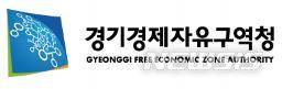 [수원=뉴시스] 경기경제자유구역청 CI