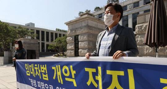 28일 서울 종로구 헌법재판소 앞에서 임대차3법 반대모임과 행동하는 자유시민 관계자들이 임대차3법 헌법소원 기자회견을 하고 있다. <연합뉴스>