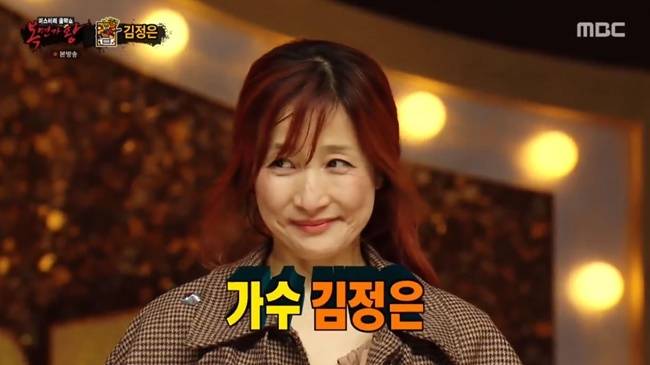 2020년 복면가왕 가면을 벗은 김정은