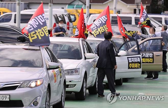 드라이브스루 시위 [연합뉴스 자료사진]