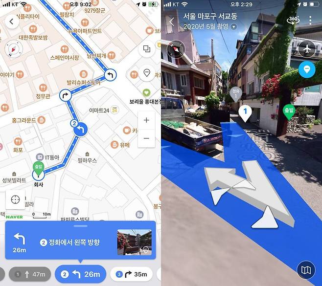 네이버 지도 도보 길찾기