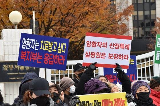 지난해 서울 광화문 정부종합청사 정문에서 한국암환자권익협의회가 ‘무전퇴원, 유전입원’ 집회를 열었다. [한국암환자권익협의회]