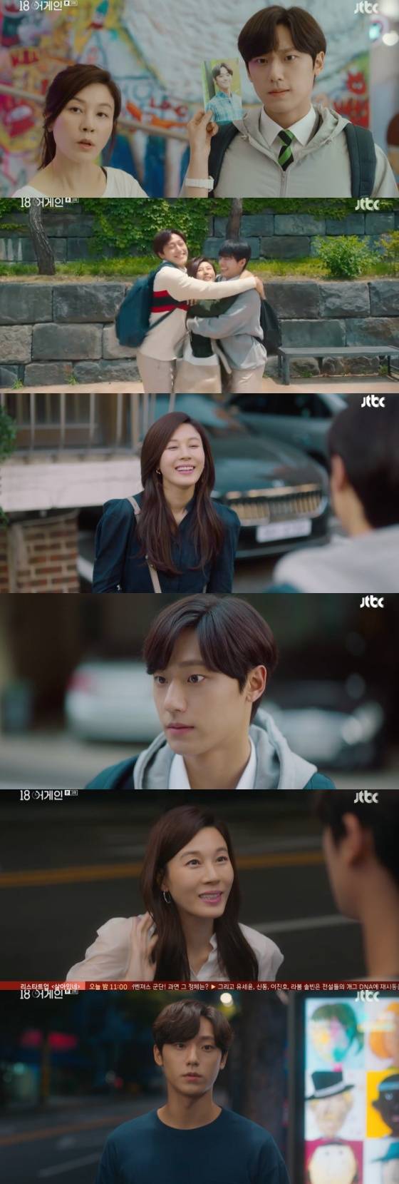 /사진=JTBC 월화드라마 '18어게인' 방송화면 캡처