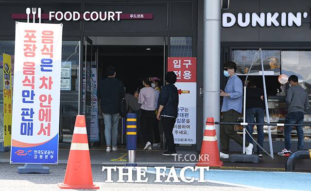 음식 포장만 가능한 고속도로 휴게소