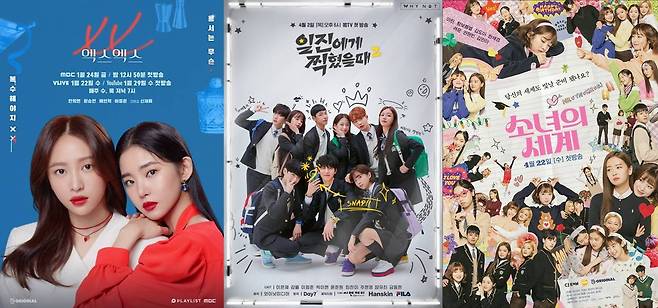 '엑스엑스' 포스터-'일진에게 찍혔을 때' 포스터-'소녀의 세계' 포스터. 사진|플레이리스트, 와이낫미디어, tvN D