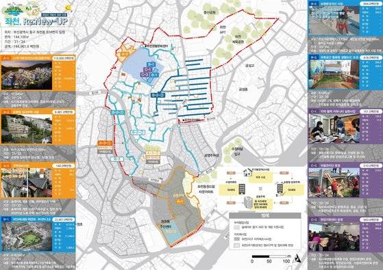 부산 동구 좌천동 도시재생 뉴딜사업 계획도.
