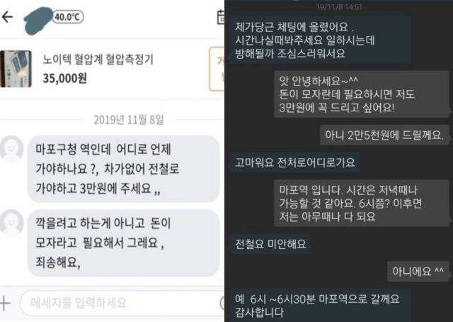 이하 온라인커뮤니티 캡처