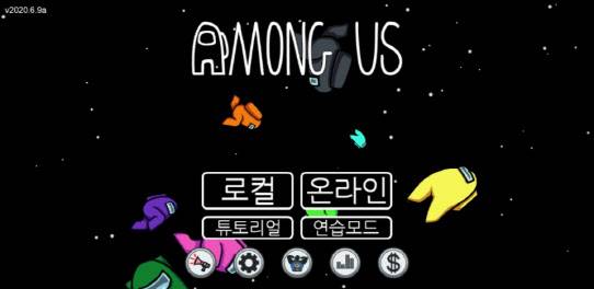 어몽어스 모바일 메인 화면(사진=어몽어스 앱)