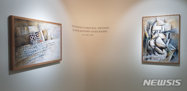 [서울=뉴시스] 박현주 미술전문기자= 서울 청담동 호리아트스페이스 조영남의 시인 이상과 5명의 아해들전시. 2020.10.03. hyun@newsis.com.
