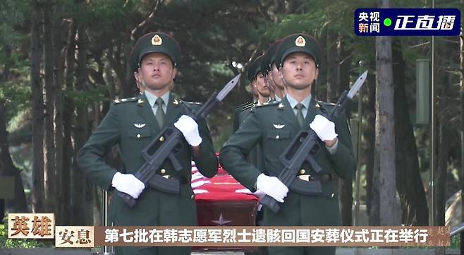지난달 28일 중국 랴오닝성 선양에서 열린 한국전 참전군인 유해 안장식 [CCTV 캡처. 재판매 및 DB 금지]