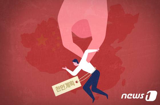 © News1 최수아 디자이너