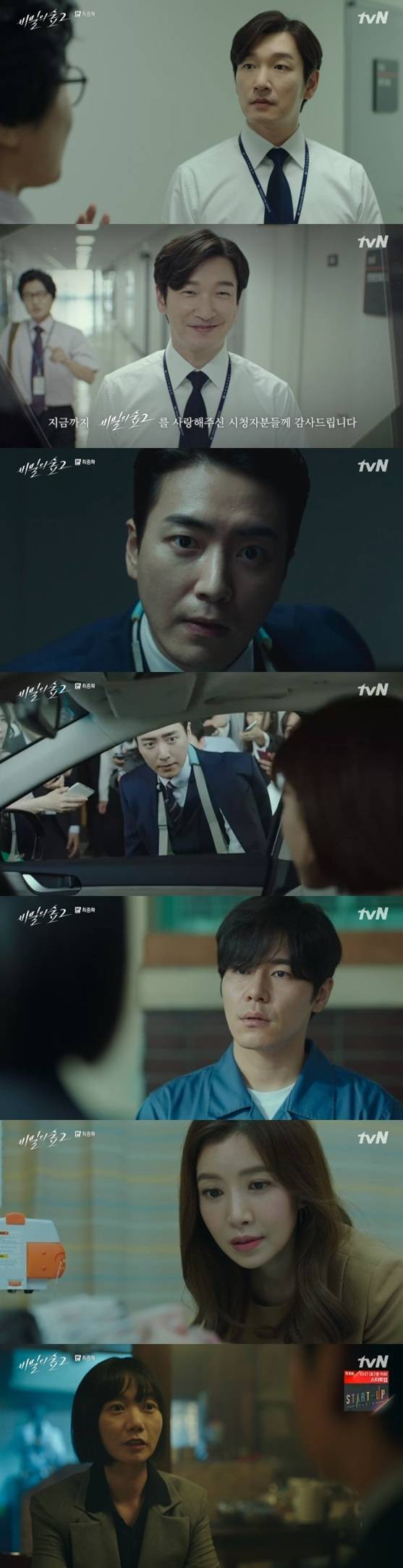 /사진=방송화면 캡처