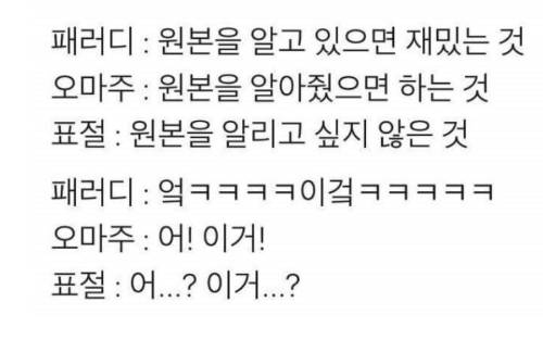 표절과 패러디, 오마쥬의 차이. 사실 이용자의 체감은 이 짤방 하나면 대부분 해결된다.