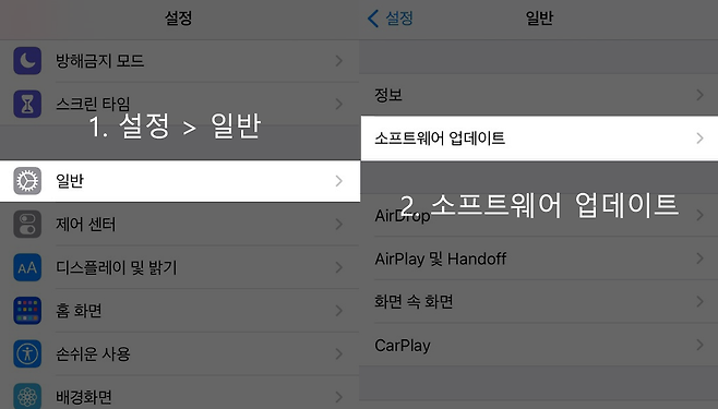 iOS 14 업데이트 하기. '다운로드 및 설치' 버튼을 누르면 실행된다.