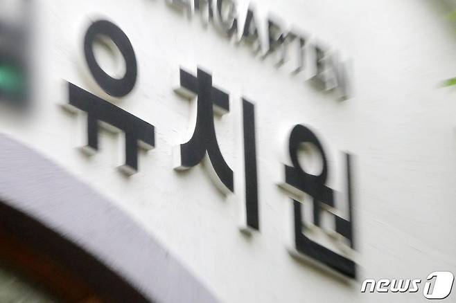 6월 25일 오후 식중독 증세를 보인 원생들이 다닌 경기 안산의 한 유치원 문이 휴원으로 닫혀있다./사진=뉴스1