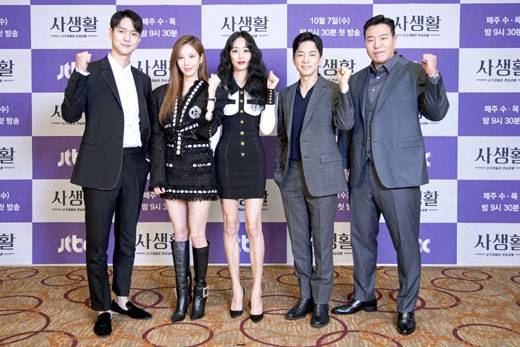 ▲ '사생활 기대해 주세요!'[사진=JTBC 제공]