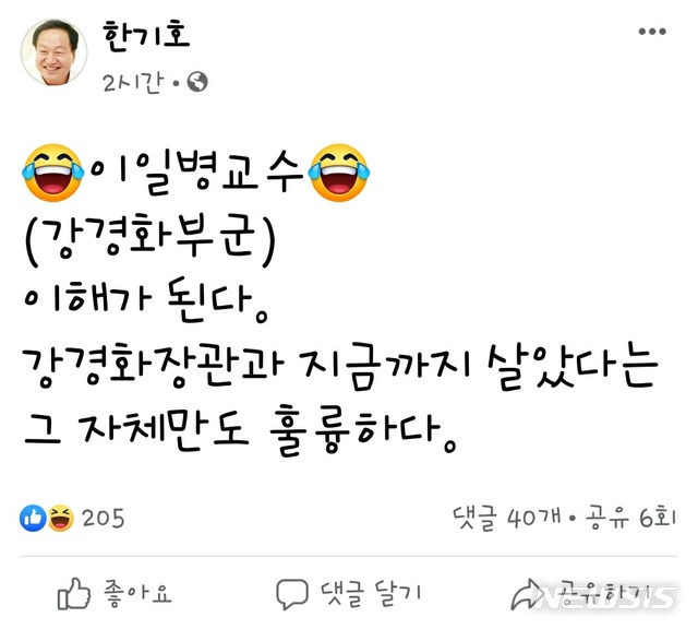 [서울=뉴시스]한기호 국민의힘 의원이 6일 자신의 페이스북에 올린 게시물.(사진=한기호 의원 페이스북 캡처)