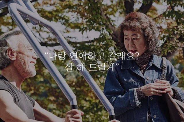 영화 '죽여주는 여자'(2016년 개봉)의 스틸컷.  종로 일대에서 노인들을 상대하며 근근이 살아가는 65세의 ‘박카스 할머니’ 소영(윤여정 분)의 삶을 다뤘다.