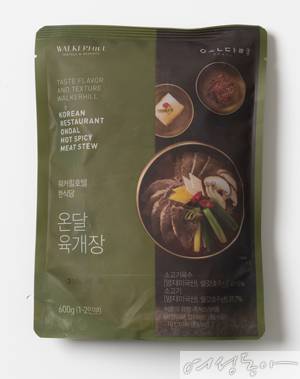 워커힐 호텔앤리조트가 선보인 HMR