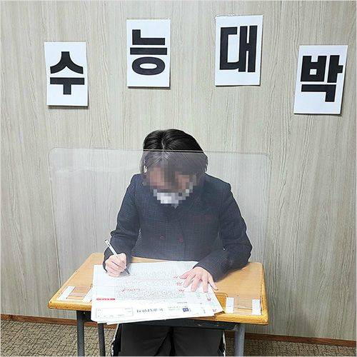 수능 가림막 예시사진(사진=㈜클린스쿨 제공)