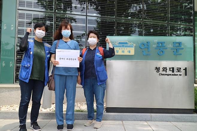 ▲ 공공운수노조 의료연대본부, 건강권 실현을 위한 행동하는 간호사회, 보건의료단체연합 등은 지난 7월6일 청와대 앞에서 기자회견을 열고 간호사 배치기준 강화, 감염병 대응 세부지침 마련, 공공병원 설립 내용이 담긴 요구서한을 전했다. 사진=건강권실현을위한행동하는간호사회