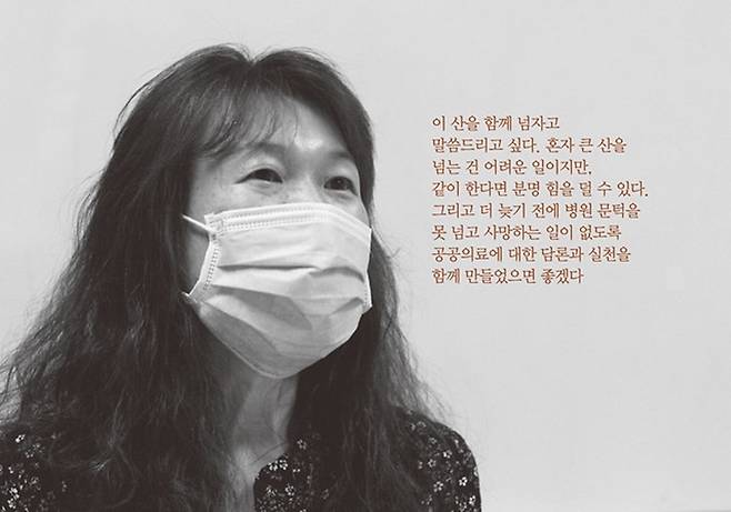▲ 참여사회 2020년 10월호(통권 279호). 최은영 간호사 인터뷰. 사진=참여사회.