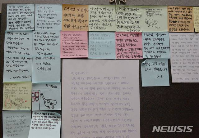 [울산=뉴시스] 배병수 기자 = 지난 8일 발생한 울산시 남구 신정동의 한 33층짜리 주상복합 아파트 화재 입주민들이 11일 임시숙소에서 울산시, 소방관, 경찰관에게 감사의 편지를 게시판에 붙이고 있다. 2020.10.11.  bbs@newsis.com