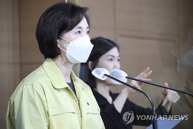 유은혜 부총리 '12일 이후 학사운영 방안' 발표 (서울=연합뉴스) 김승두 기자 = 유은혜 사회부총리 겸 교육부 장관이 11일 오후 정부서울청사 브리핑실에서 오는 12일 이후 학사 운영 방안을 발표하고 있다. 2020.10.11 kimsdoo@yna.co.kr