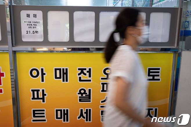 서울시내 한 부동산 공인중개업소 모습.© News1 유승관 기자
