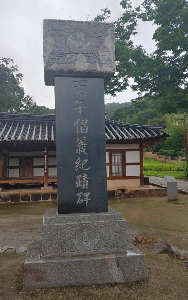 한말 항일의병운동의 촉발시킨 최익현의 1906년 병오년 창의거병을 기념한 정읍 무성서원의 병오창의기적비. 손호철 교수 제공