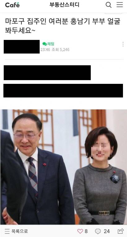 홍 부총리는 서울 마포구 아파트에 전세로 살다가 최근 집주인이 거주 의사를 밝히며 임대차계약을 연장하지 않기로 했다. /사진=부동산스터디 화면 캡처