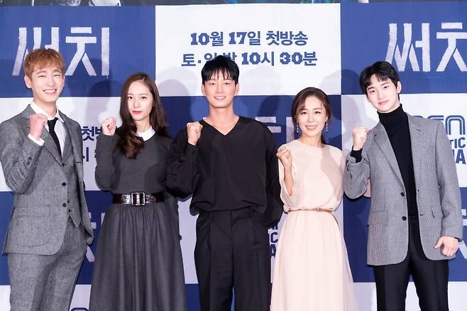 ▲ 써치. 제공ㅣOCN