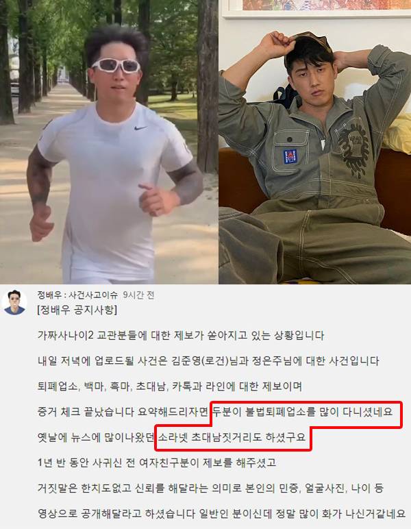 ▲ 정은주, 로건│온라인 커뮤니티