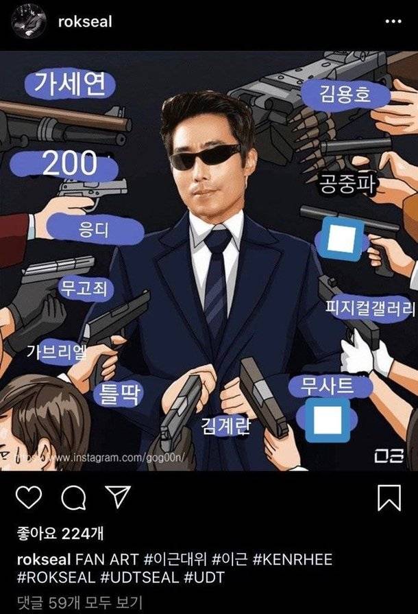 이근 대위가 자신의 인스타그램에 올렸다가 삭제한 팬아트./사진=이근 대위 인스타그램