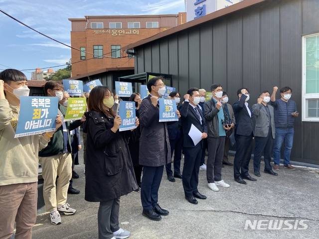 [서울=뉴시스]성소수자축복으로재판받는이동환목사대책위원회와 이동환 목사 재판 공동변호인단. (사진 = 대책위 제공) 2020.10.15.photo@newsis.com