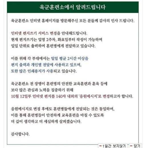 육군훈련소 홈페이지 캡처