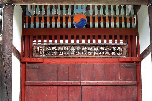 솟을대문 안쪽에 걸어 놓은 학인당 건립주 백낙중의 모친(여산송씨) 열녀 편액 [사진/전수영 기자]