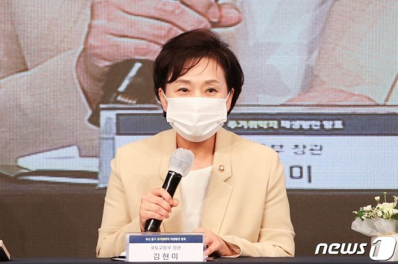 김현미 국토교통부 장관