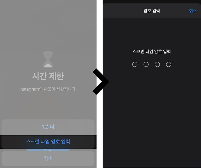 '암호 설정'을 해 두면 시간 연장 시 암호를 입력해야만 한다.