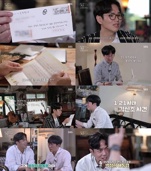 사진=SBS ‘꼬리에 꼬리를 무는 그날 이야기’ 캡쳐