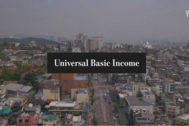 보편적 기본소득(사진=WSJ 화면 캡쳐)