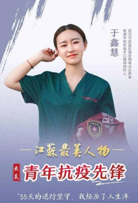 위신후이의 미담이 CCTV에 의해 보도되고 난 뒤 그녀는 코로나19 바이러스에 대한 ‘중국 청년 투쟁'의 선봉이 됐다. [웨이보 캡쳐]